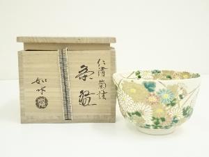 京焼　加藤如水造　仁清菊詰茶碗（共箱）